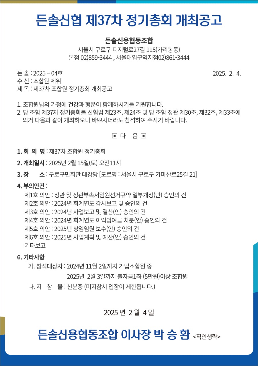 37차-정기총회.jpg