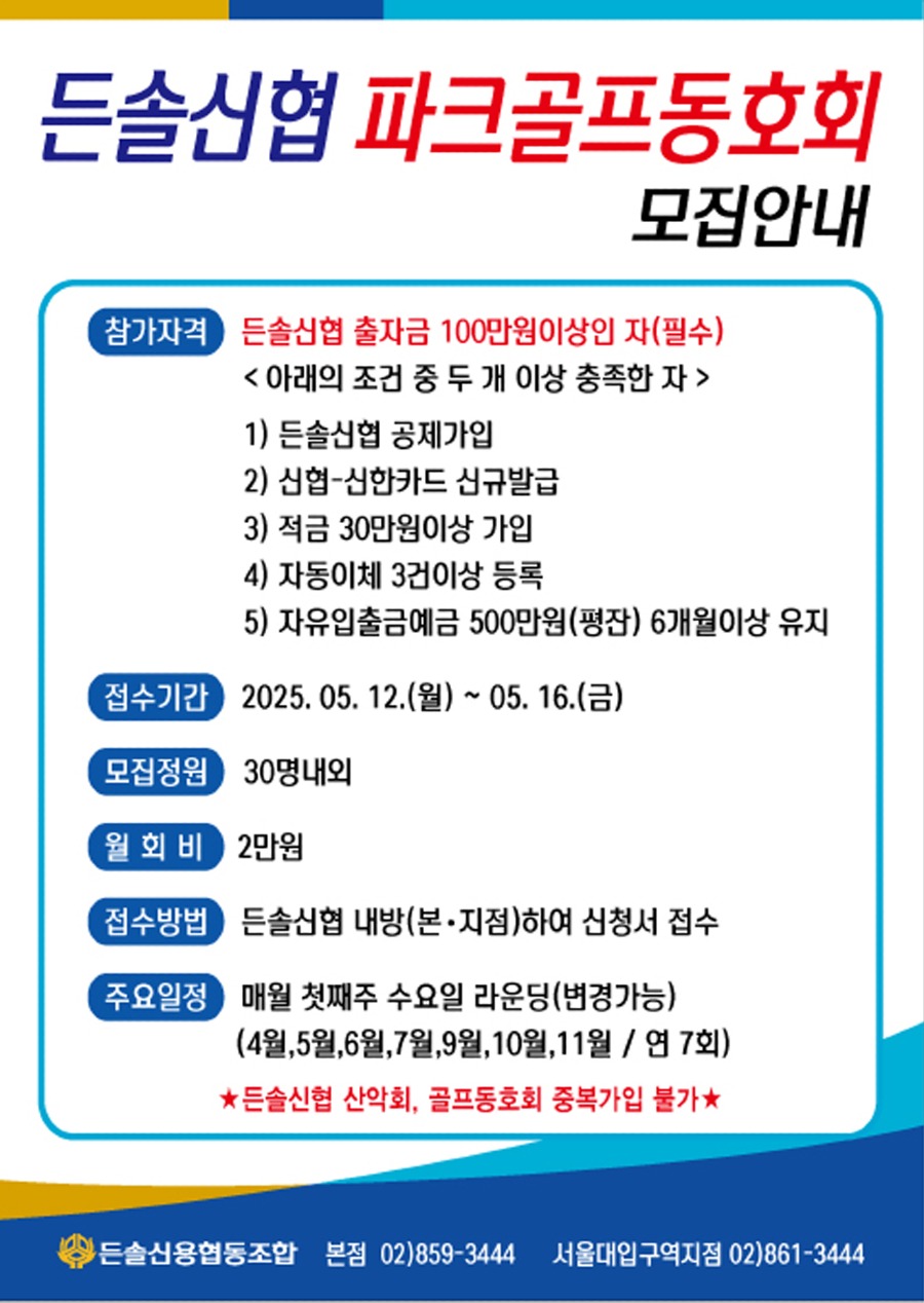 골프동호회.jpg