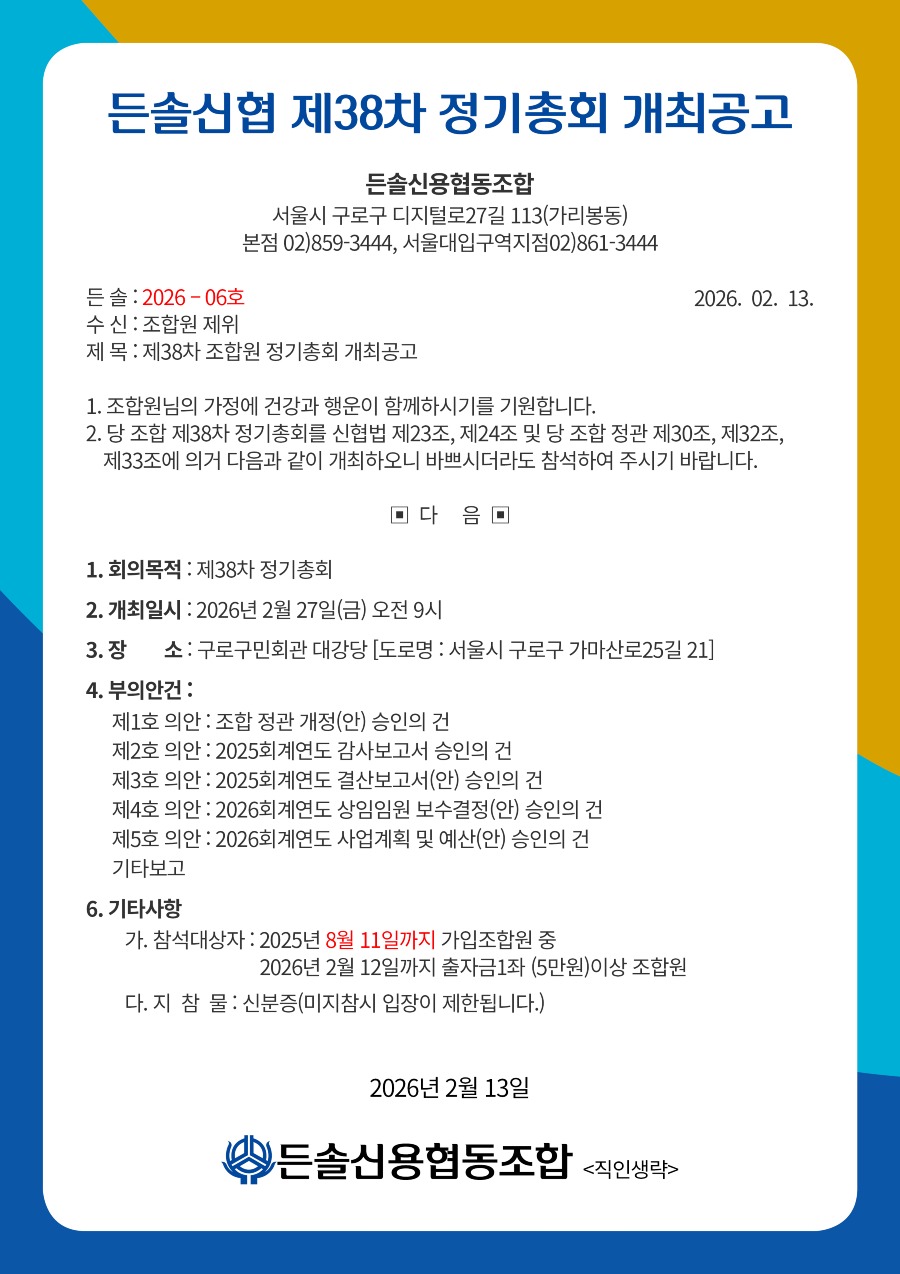 20260213_총회.jpg