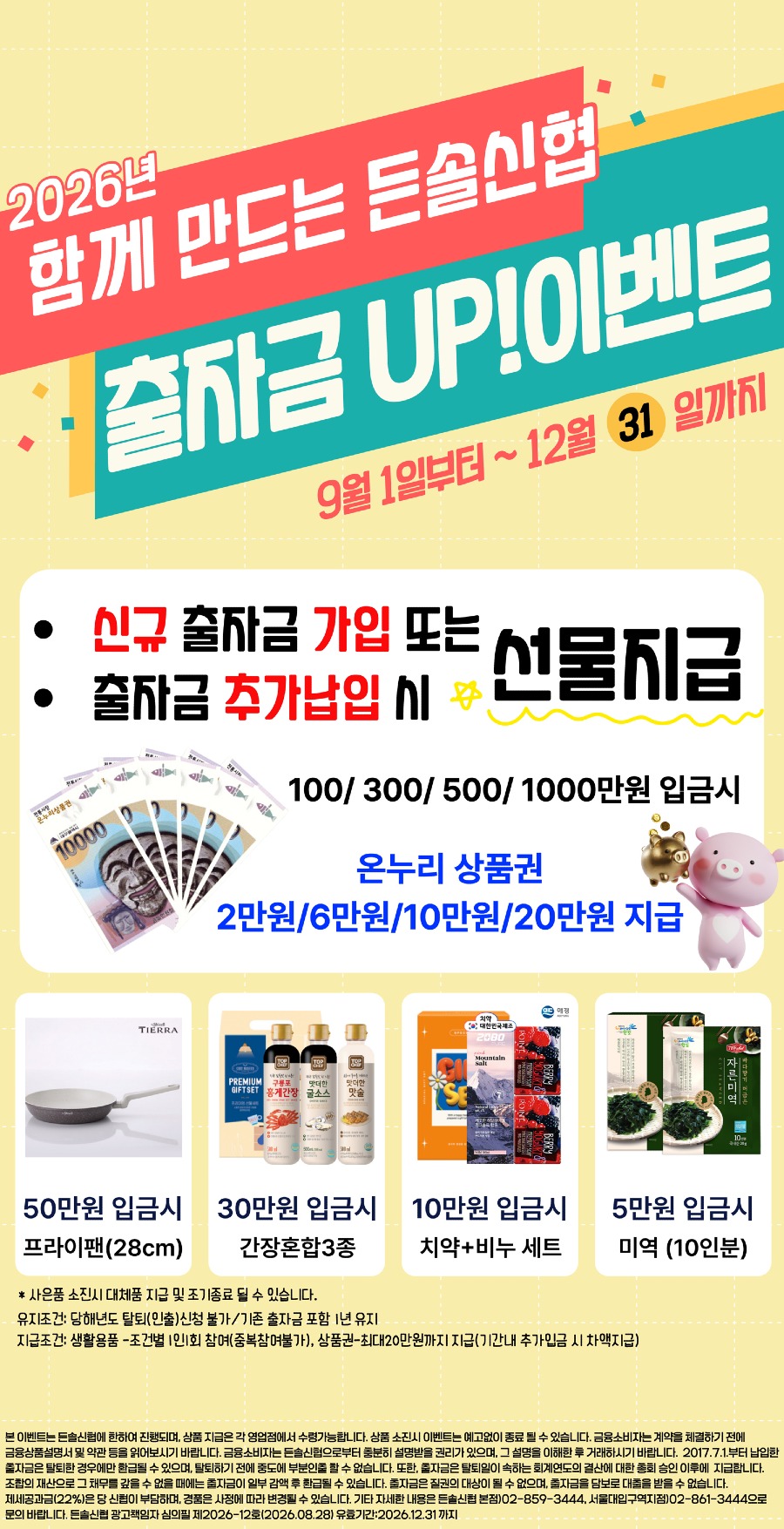 출자금최최종2_게시판.jpg
