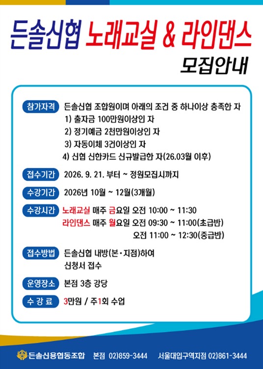 4분기 문화강좌 모집.jpg