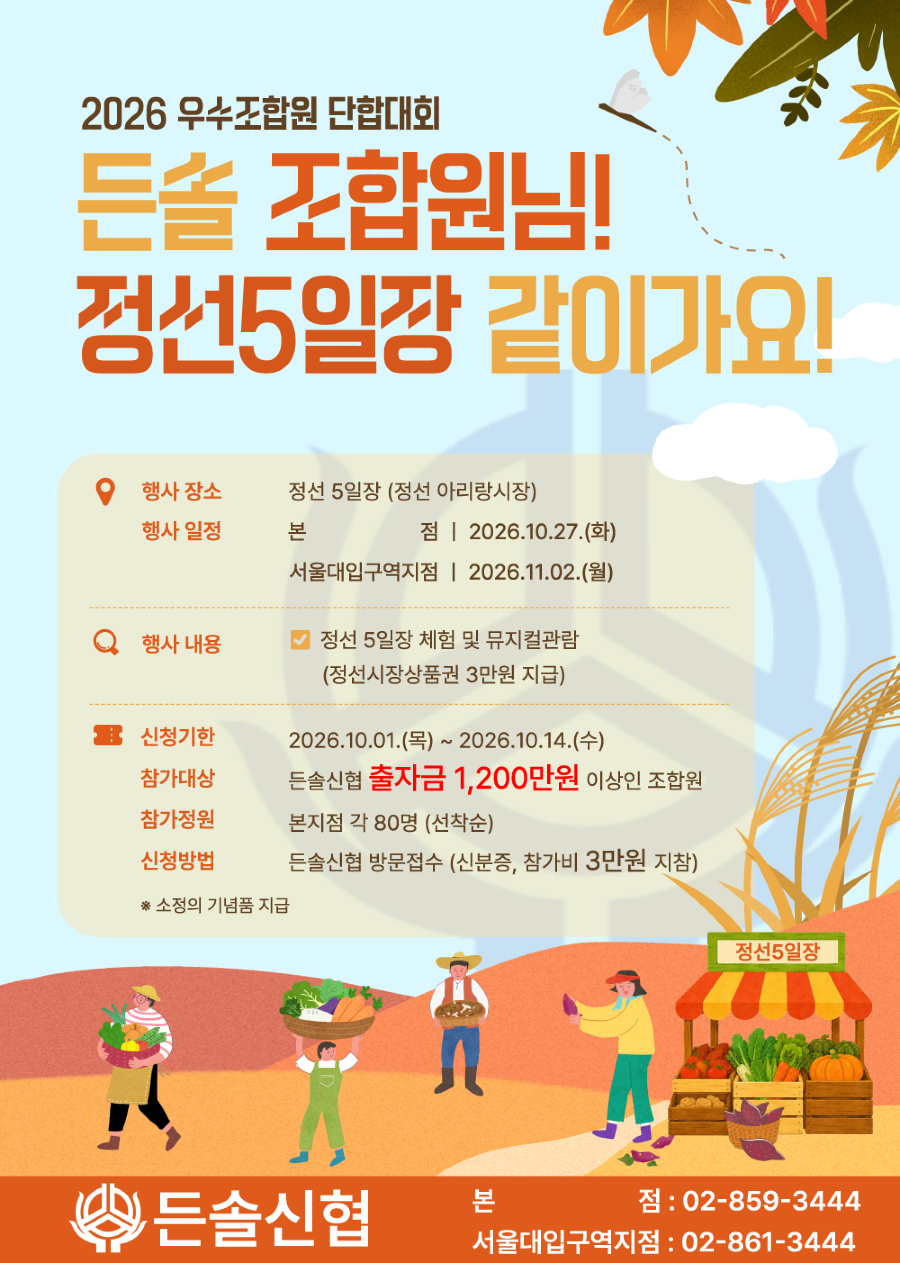 2026정선 단합대회(124X174).png