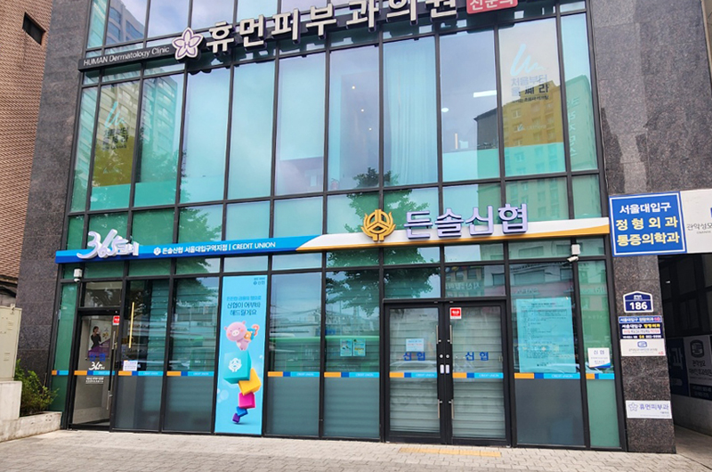 서울대입구역지점