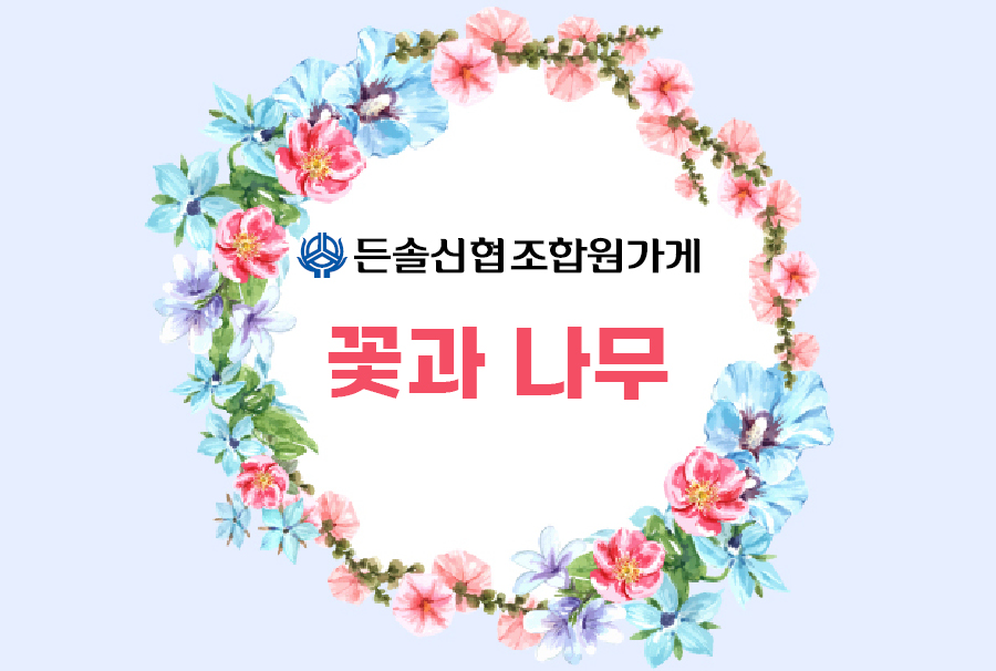 조합원가게