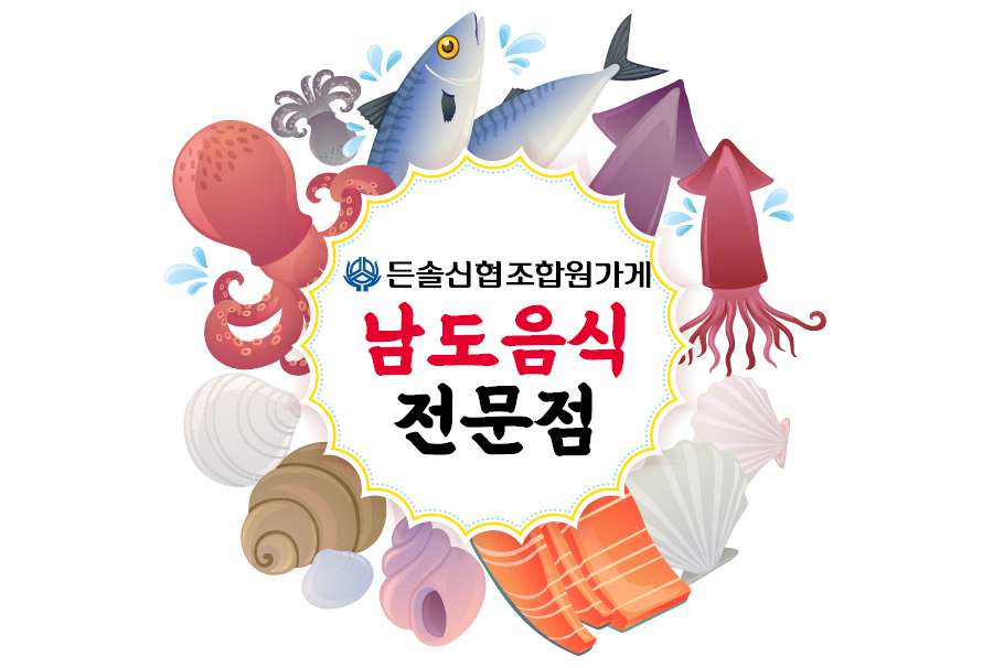 조합원가게