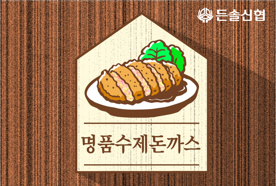 조합원가게