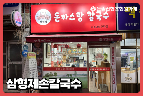 조합원가게