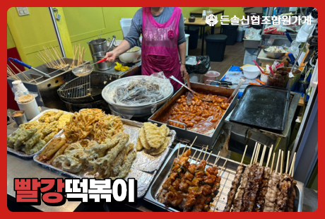 조합원가게