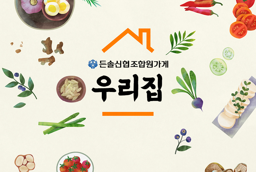 조합원가게