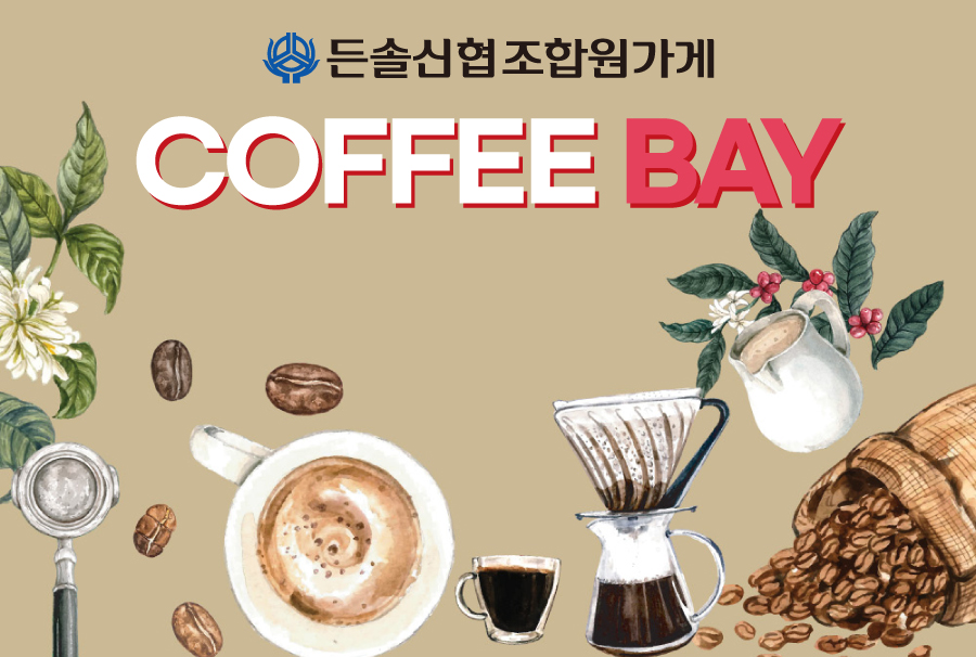 조합원가게