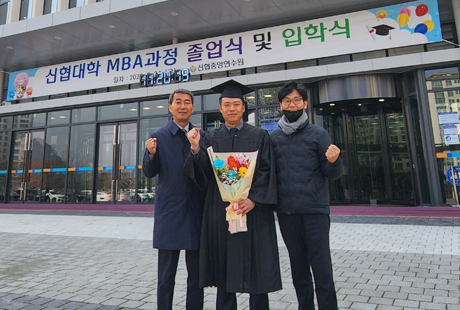 든솔신협 부장 박기성의 신협대학 MBA과정 졸업