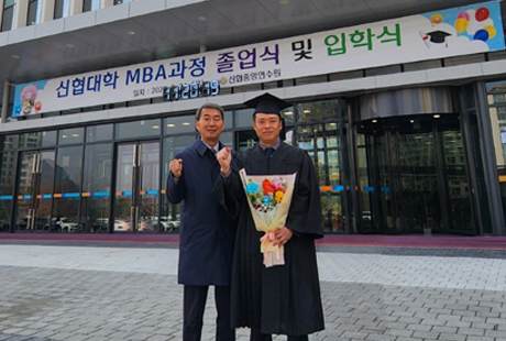 든솔신협 부장 박기성의 신협대학 MBA과정 졸업